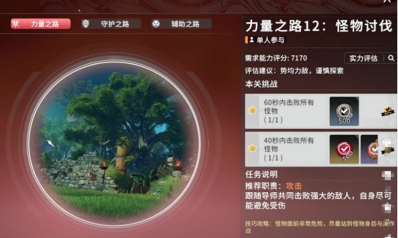 星痕共鸣12层试炼怎么过-12层通关阵容打法详解