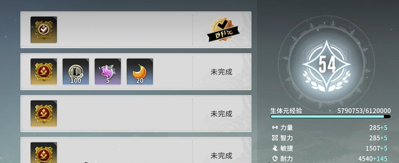 星痕共鸣怎么快速升级-角色等级提升技巧