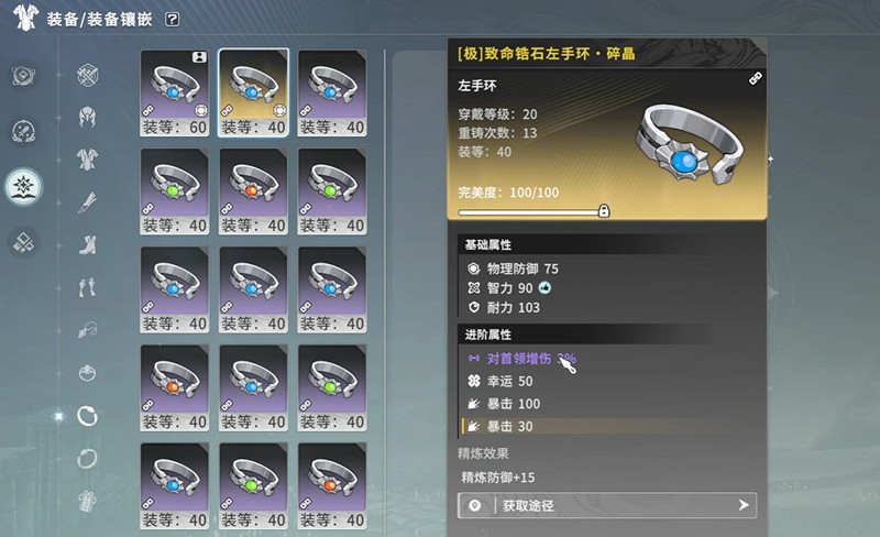 星痕共鸣冰魔导士装备怎么选-冰魔导士装备搭配