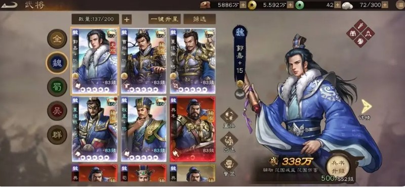 新三国志曹操传郭嘉有什么技能-郭嘉技能效果详解