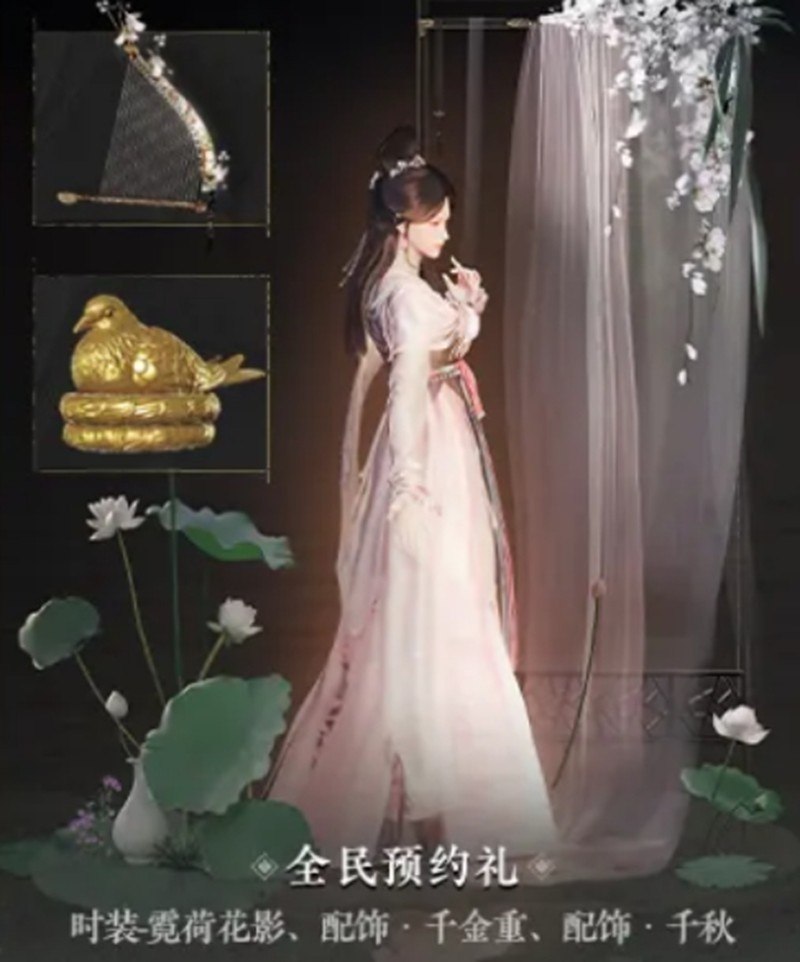 燕云十六声免费衣服怎么获得-免费时装获取方法