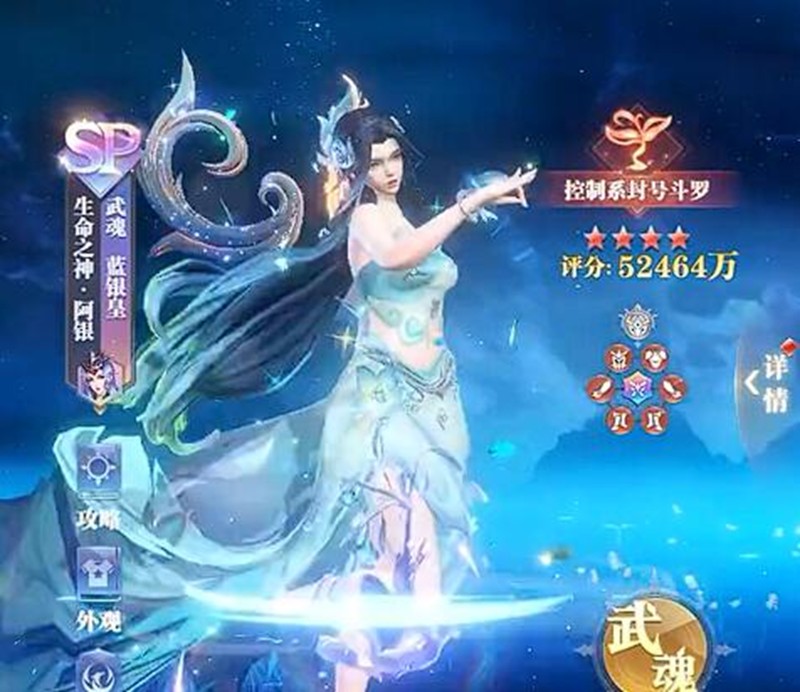 斗罗大陆猎魂世界最强武魂是什么-顶级武魂强度解析