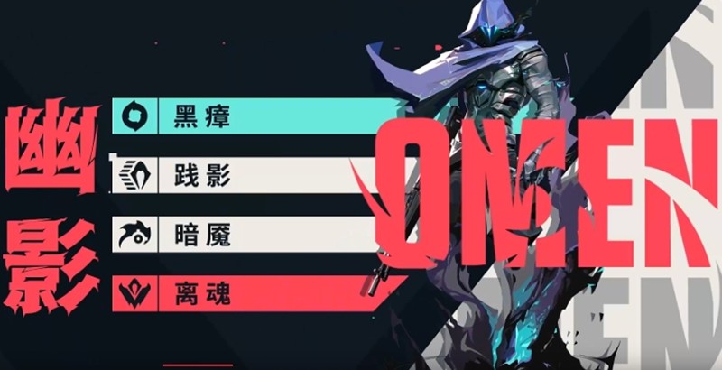 无畏契约幽影有什么技能-幽影角色技能解析