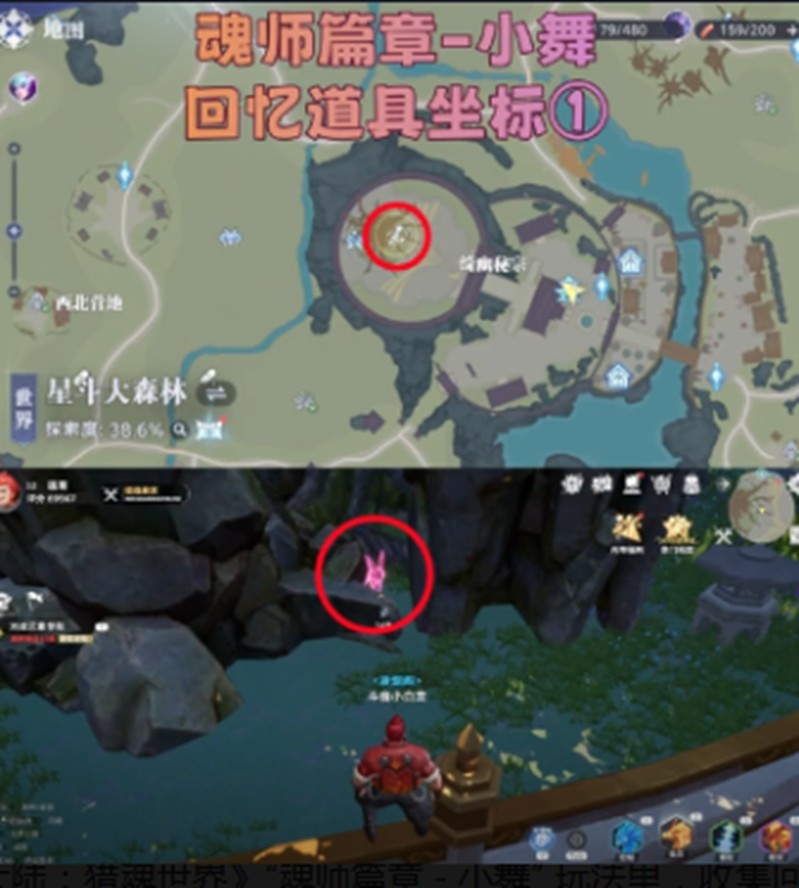 斗罗大陆猎魂世界小舞回忆道具在哪-小舞回忆收集