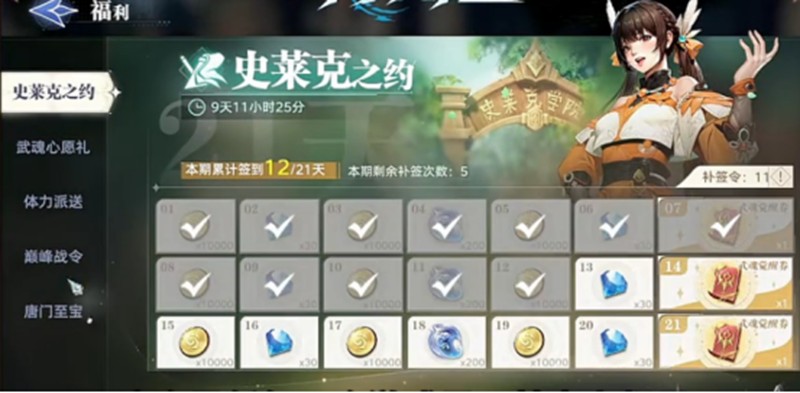 斗罗大陆猎魂世界氪金严重吗-游戏氪度详细解析