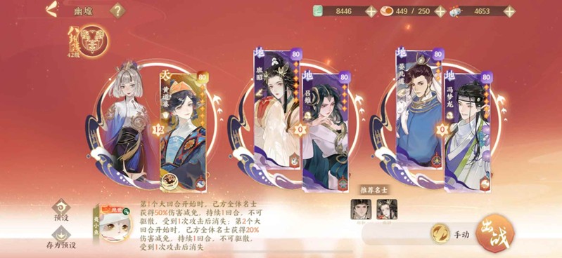 忘川风华录新手最低成本-幽墟四流光双输出净灵