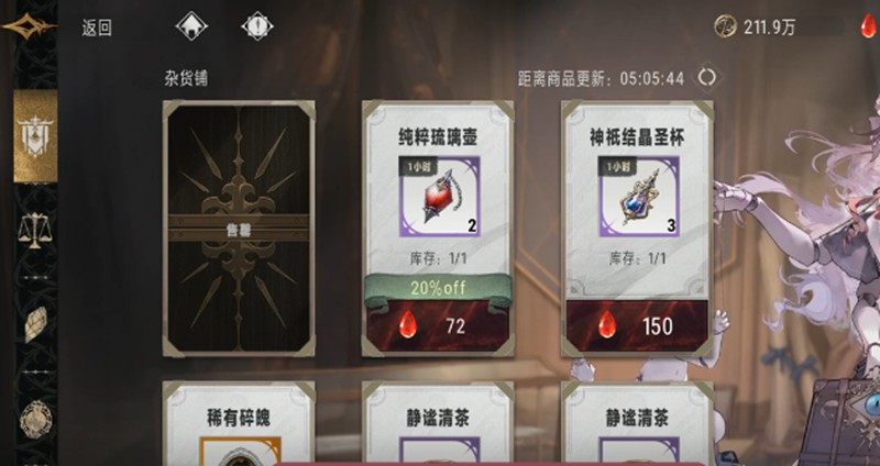 银与绯商店怎么兑换最划算-资源分配商店兑换