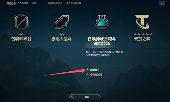 lol斗魂竞技场怎么玩_lol斗魂竞技场玩法攻略(LOL斗魂竞技场怎么召唤木庄)