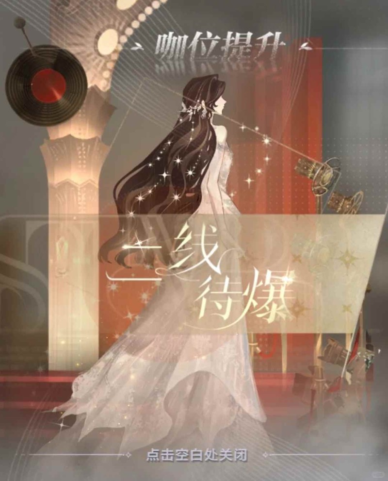 世界之外如星璀璨-二线易遇怎么遇见
