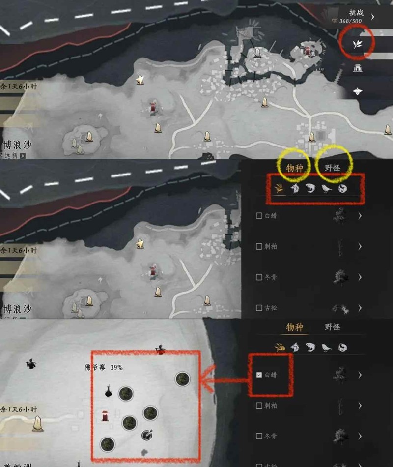 燕云十六声新手指引-燕云基础操作详细