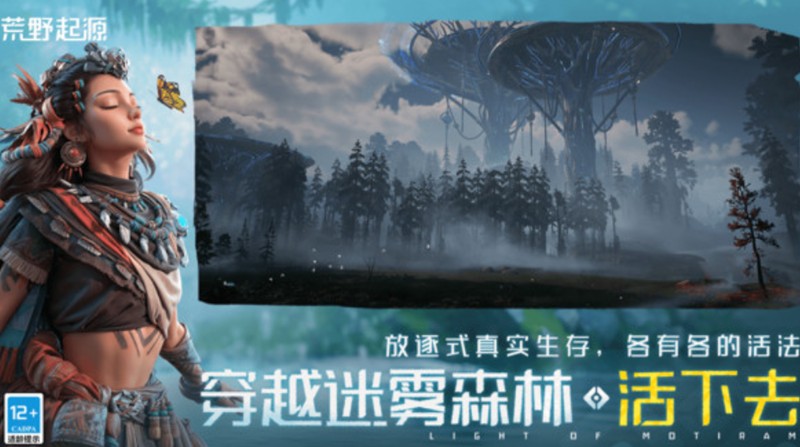 荒野起源需要什么配置-最低设备要求