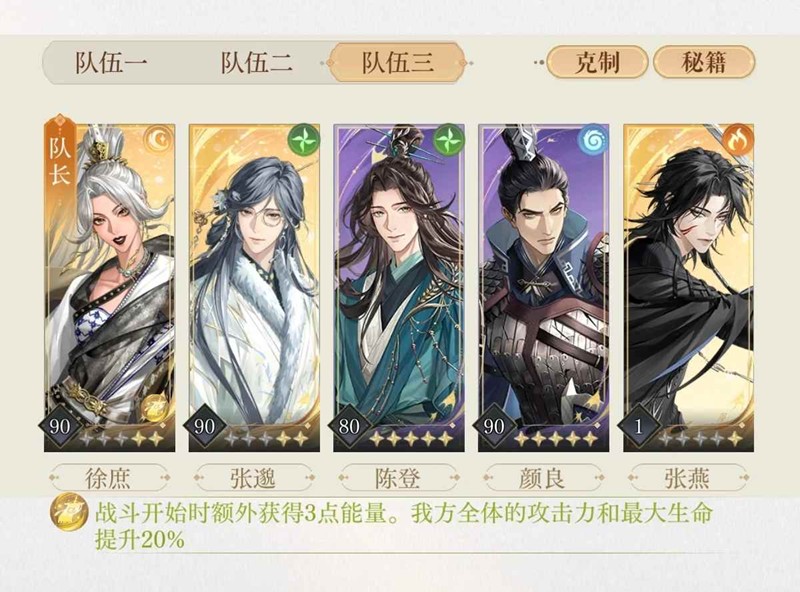 如鸢刘辩地宫50-严白虎无荀彧无张郃思路参考