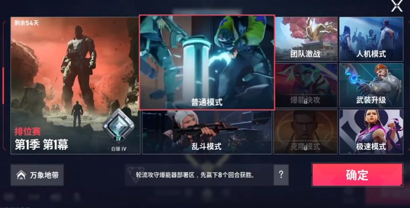 无畏契约手游有什么特色-源能行动新手入门