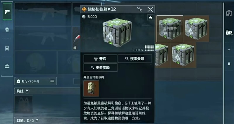 三角洲行动隐藏彩蛋箱怎么找-彩蛋箱获取方法详解