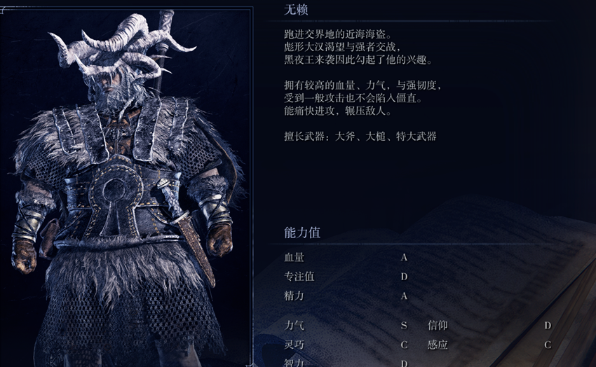 艾尔登法环黑夜君临无赖强度怎么样 无赖强度介绍 3dm单机