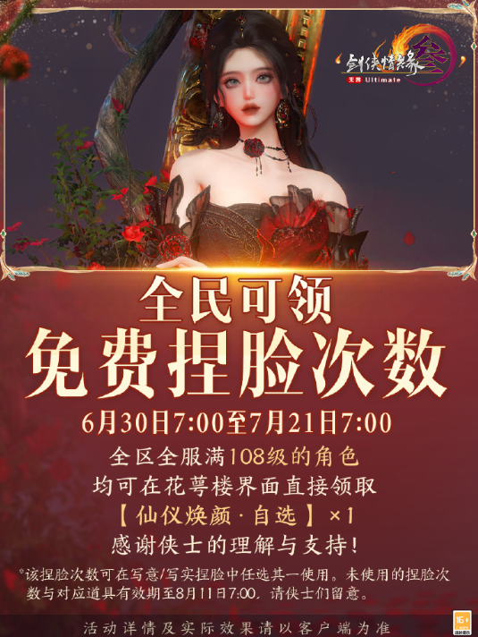 游侠网3