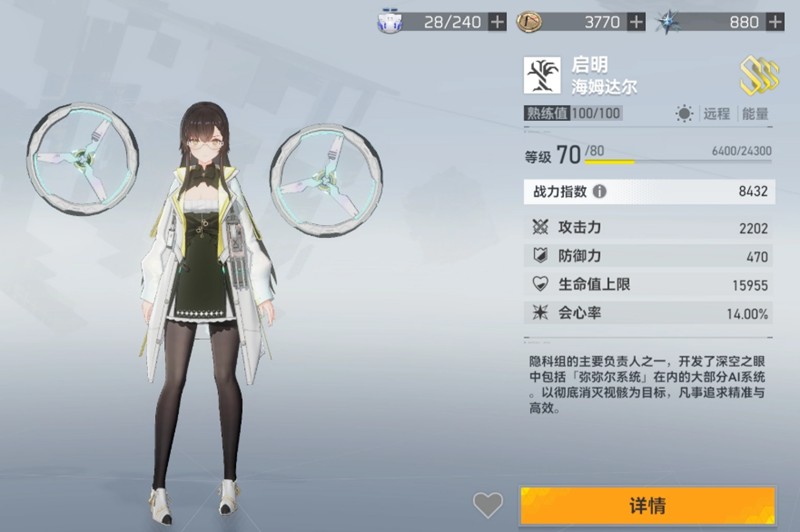 深空之眼海姆达尔刻印怎么选-刻印搭配推荐