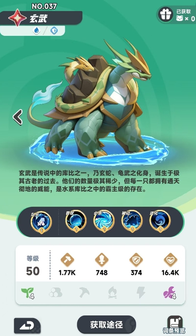 曙光重临玄武怎么组队-水系核心阵容搭配