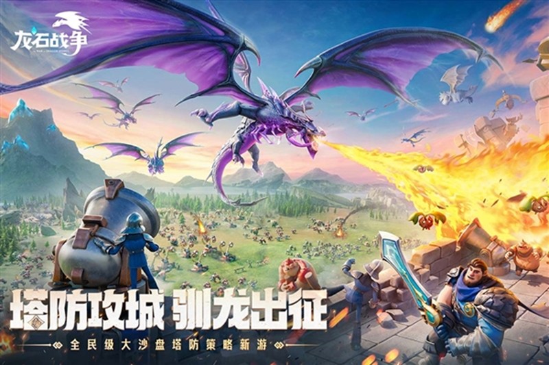 龙石战争氪金角色怎么选-三大强力角色培养