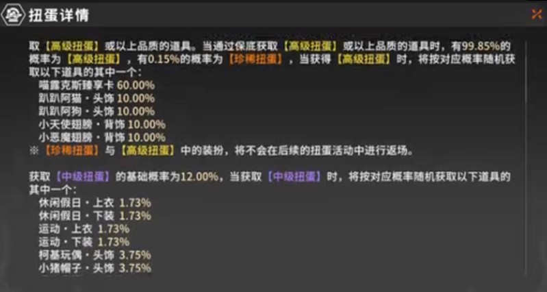 星痕共鸣扭蛋怎么玩-扭蛋玩法及服装获取