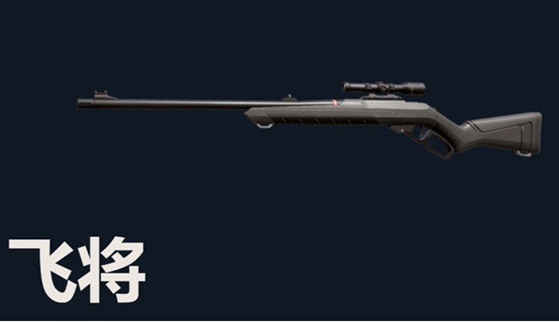 无畏契约手游飞将怎么用-飞将武器性能及使用技巧