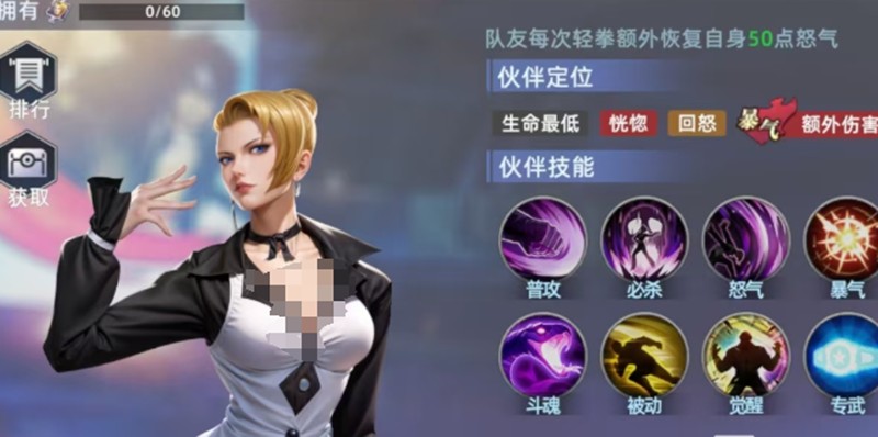 全明星觉醒麦卓有什么技能-麦卓技能效果详解