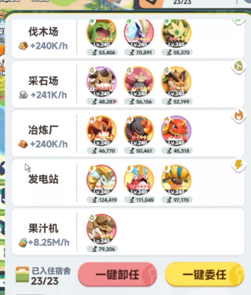 曙光重临菜谱怎么解锁-食堂等级与菜品制作