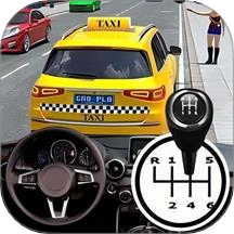 城市出租车模拟