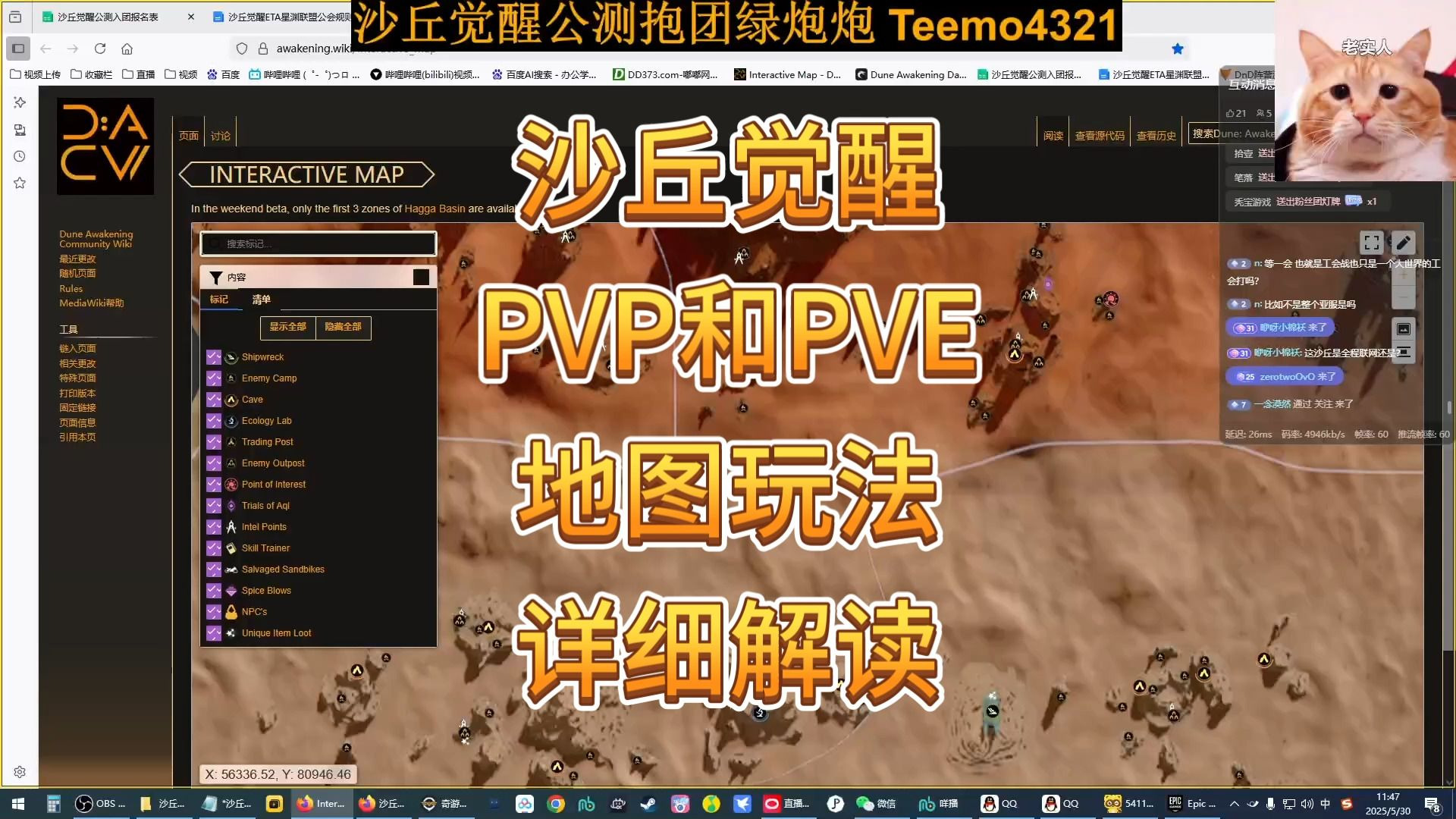 沙丘觉醒pvp服务器怎么选(沙丘评测)