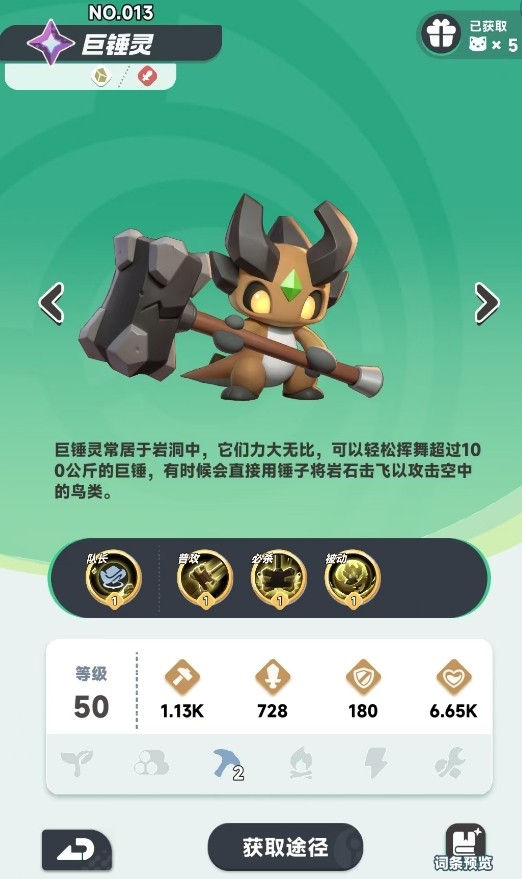 前期阵容图示