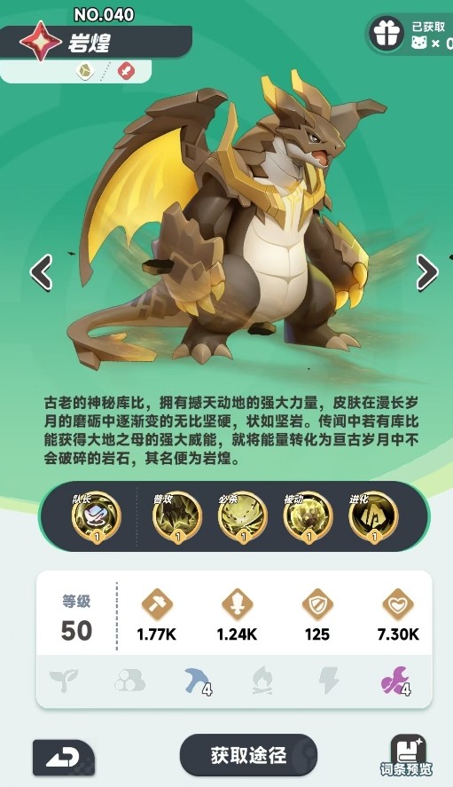 后期阵容图示