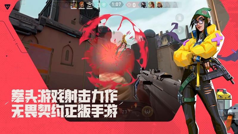 无畏契约手游英雄有哪些-源能行动强力角色解析