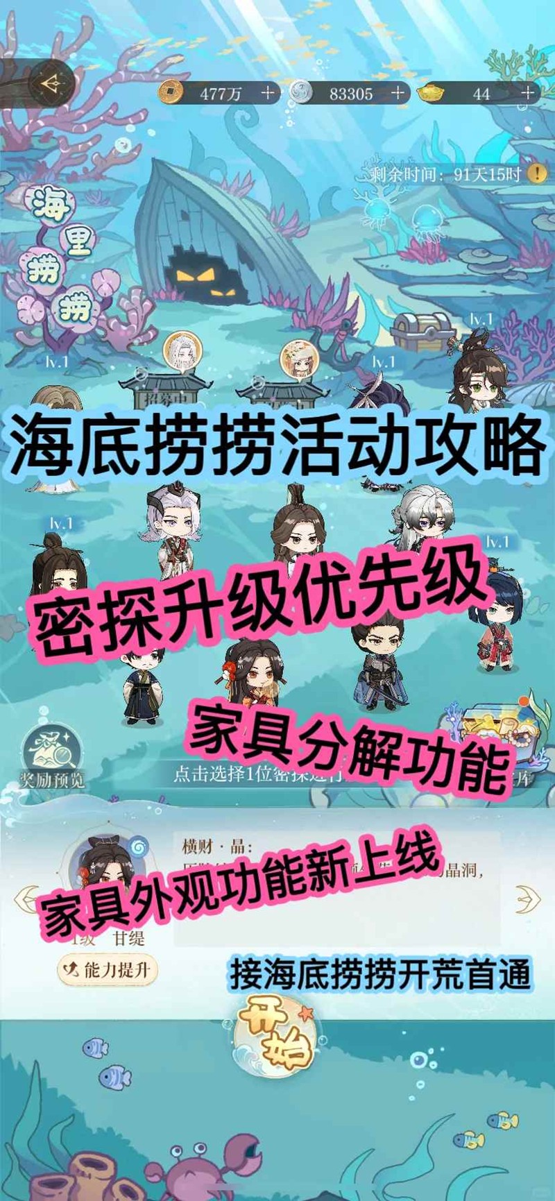 如鸢海里捞捞活动-海里捞捞用什么密探