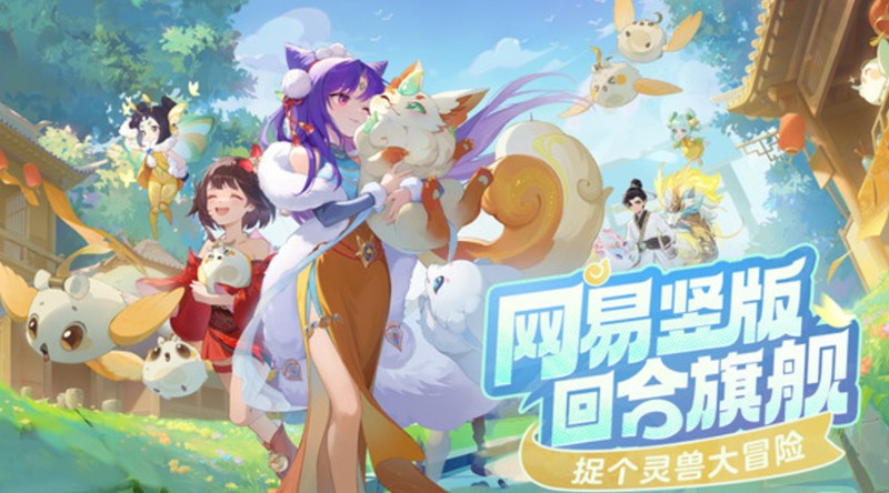 灵兽大冒险怎么合宠-灵兽合成技巧详细解析