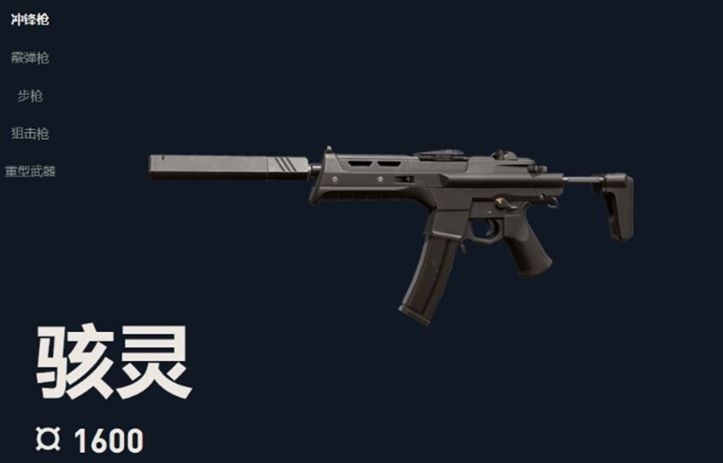 无畏契约手游骇灵武器怎么样-骇灵突击步枪性能全面解析