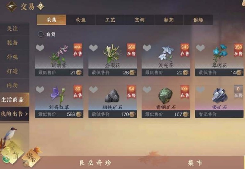 逆水寒手游铜钱怎么获取-刷铜钱方法大全