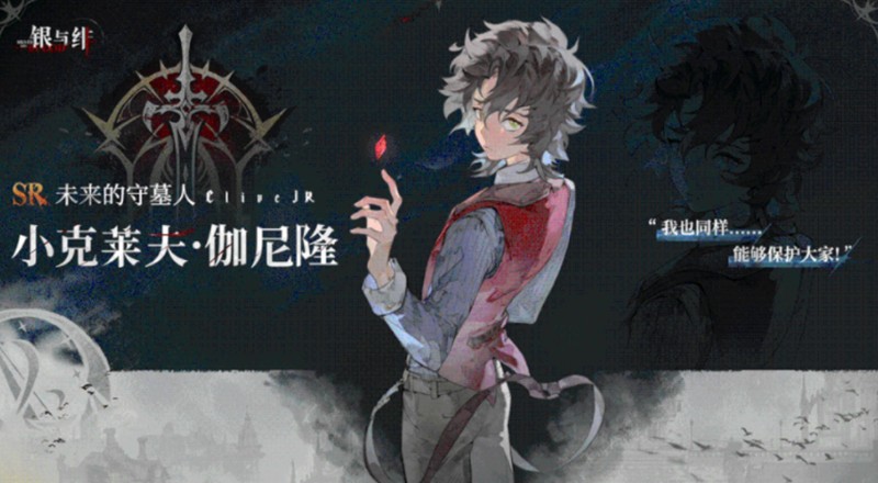 银与绯小克莱夫有什么技能-小克莱夫技能详细解析