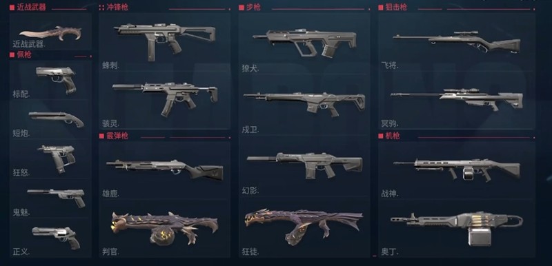 无畏契约手游近战武器怎么选-源能行动近战武器推荐
