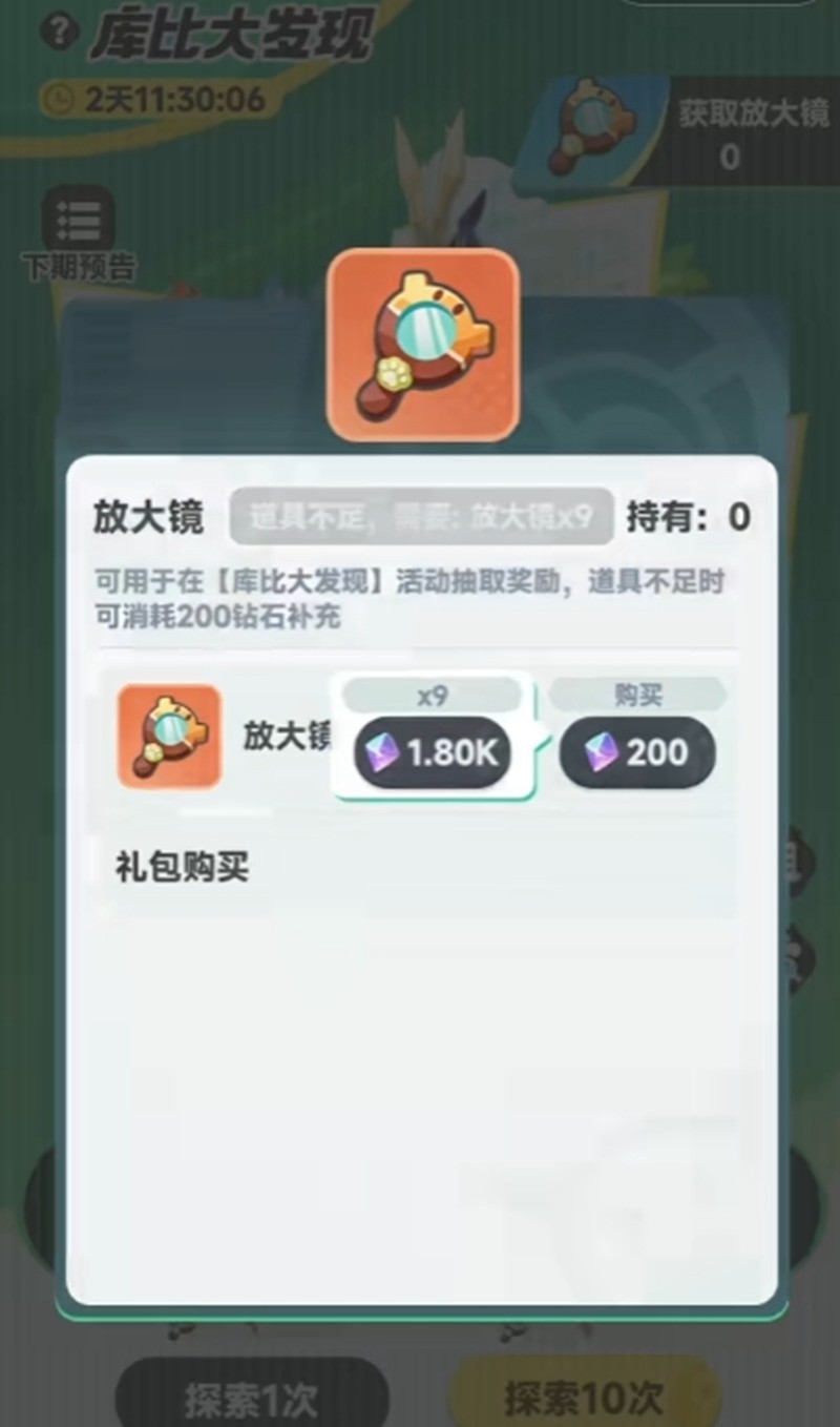 曙光重临橙色宠物怎么选-强力橙色库比推荐