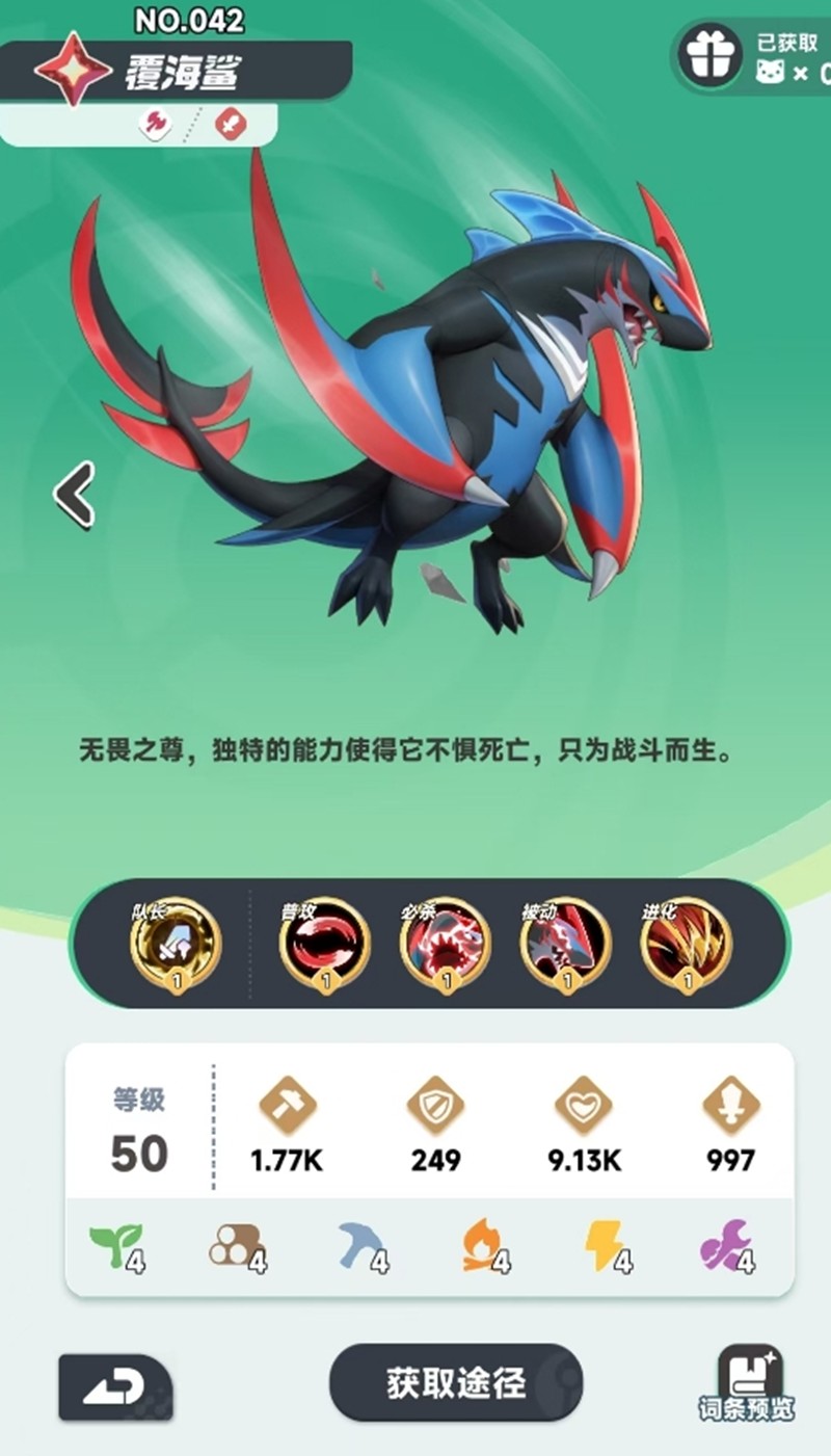 曙光重临覆海鲨阵容怎么搭-覆海鲨主流队伍搭配