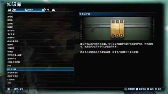 死亡搁浅2毕业装备获取流程(死亡搁浅第二章任务)