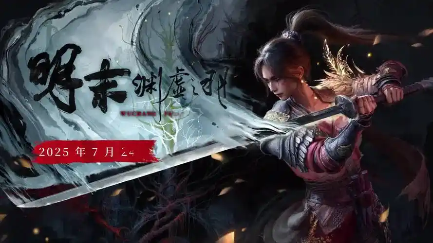 明末渊虚之羽容量及时长介绍(明末,渊虚之羽)