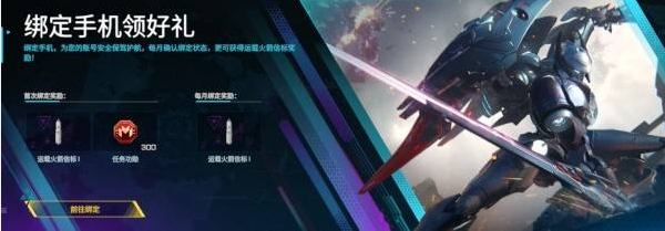 解限机公测福利有哪些