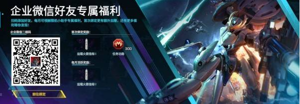 解限机公测福利有哪些
