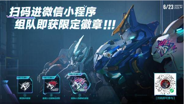 解限机公测福利有哪些