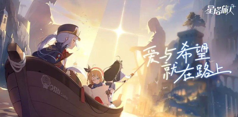 星塔旅人什么时候公测-最新公测时间消息