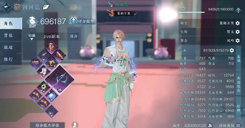 逆水寒手游御铁衣-PVE六道冥途开荒搭配