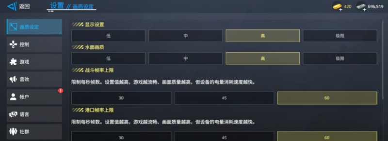 现代战舰画质怎么调整-画质设置详细教程