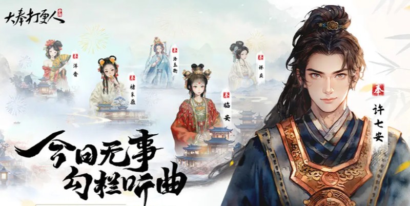 大奉打更人秘境宝箱怎么获得-秘境宝箱获取方法详解