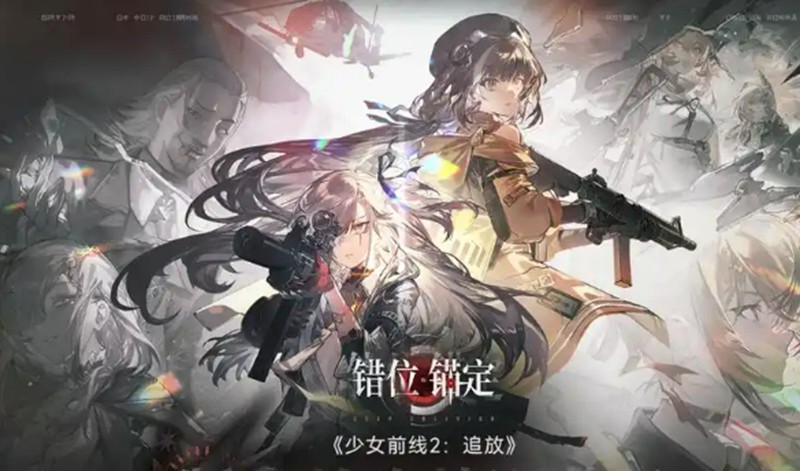 少女前线2洛贝拉怎么玩-洛贝拉技能详细解析